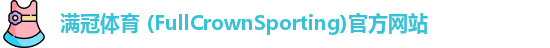 满冠体育